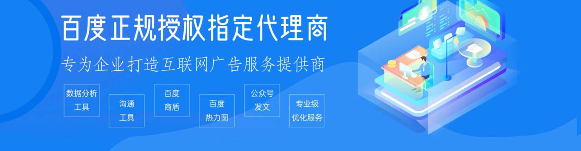 浙江百度竞价