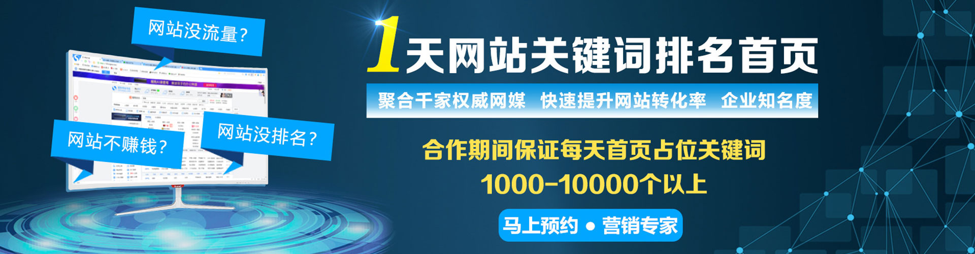 浙江sem推广